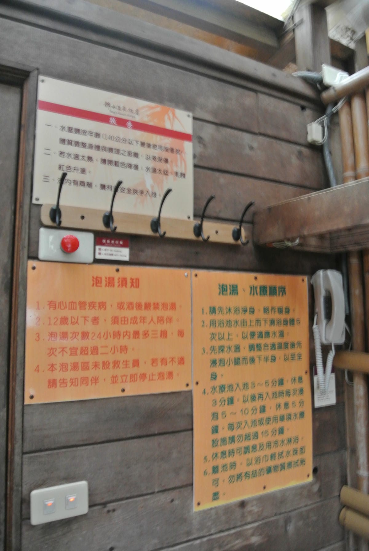 錦水溫泉飯店~屋內屋外都享受