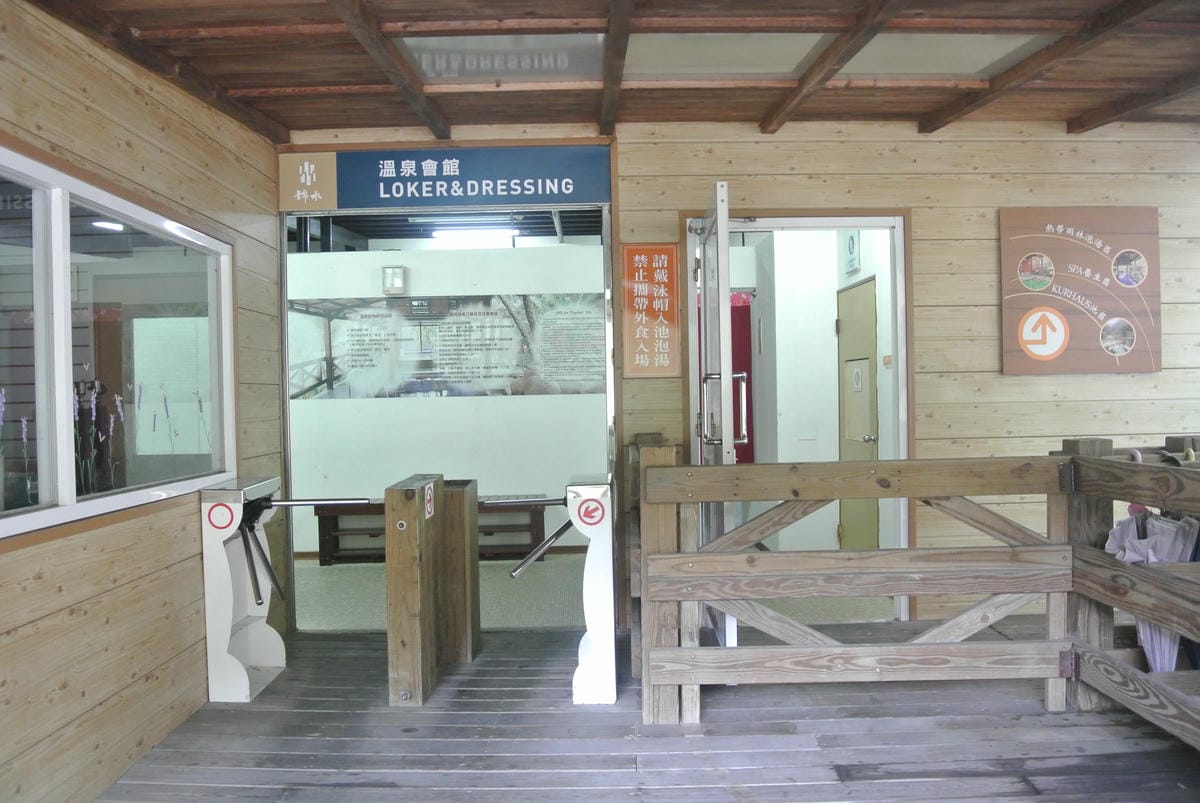 錦水溫泉飯店~屋內屋外都享受