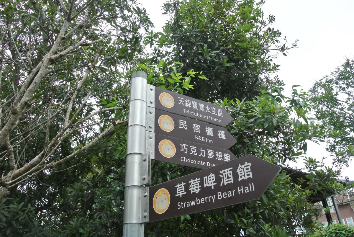 巧克力雲莊~女孩兒和小朋友的最愛