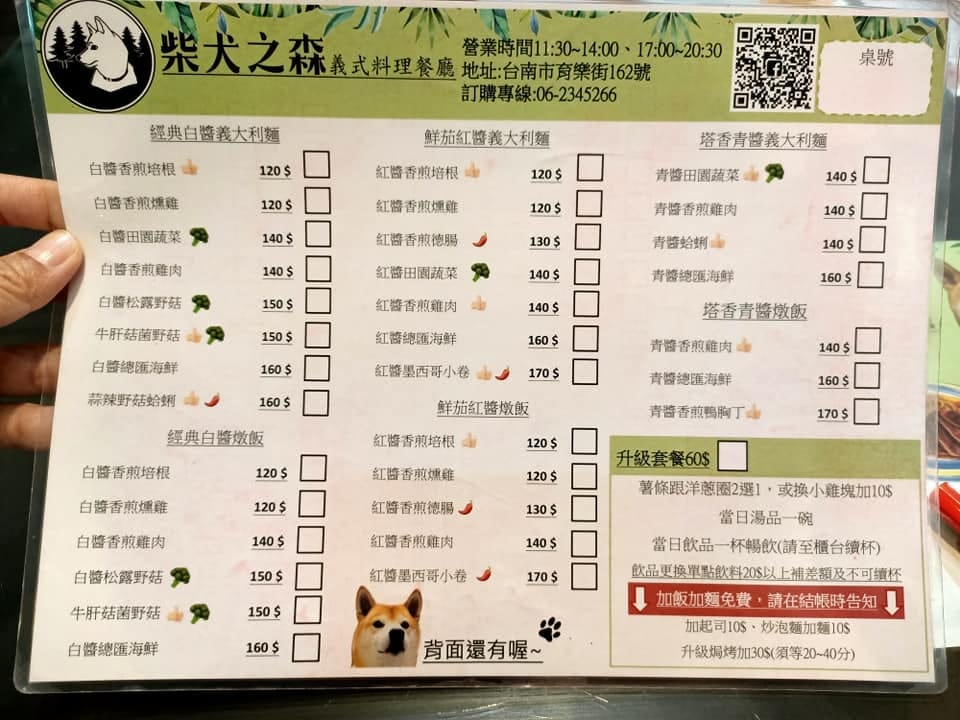 柴犬之森平價義大利麵餐廳-家庭日好選擇 柴犬之森平價義大利麵餐廳-家庭日好選擇
