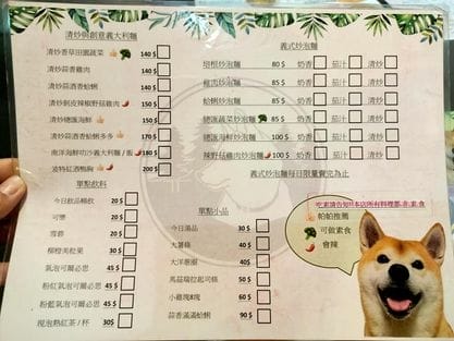 柴犬之森平價義大利麵餐廳-家庭日好選擇 柴犬之森平價義大利麵餐廳-家庭日好選擇