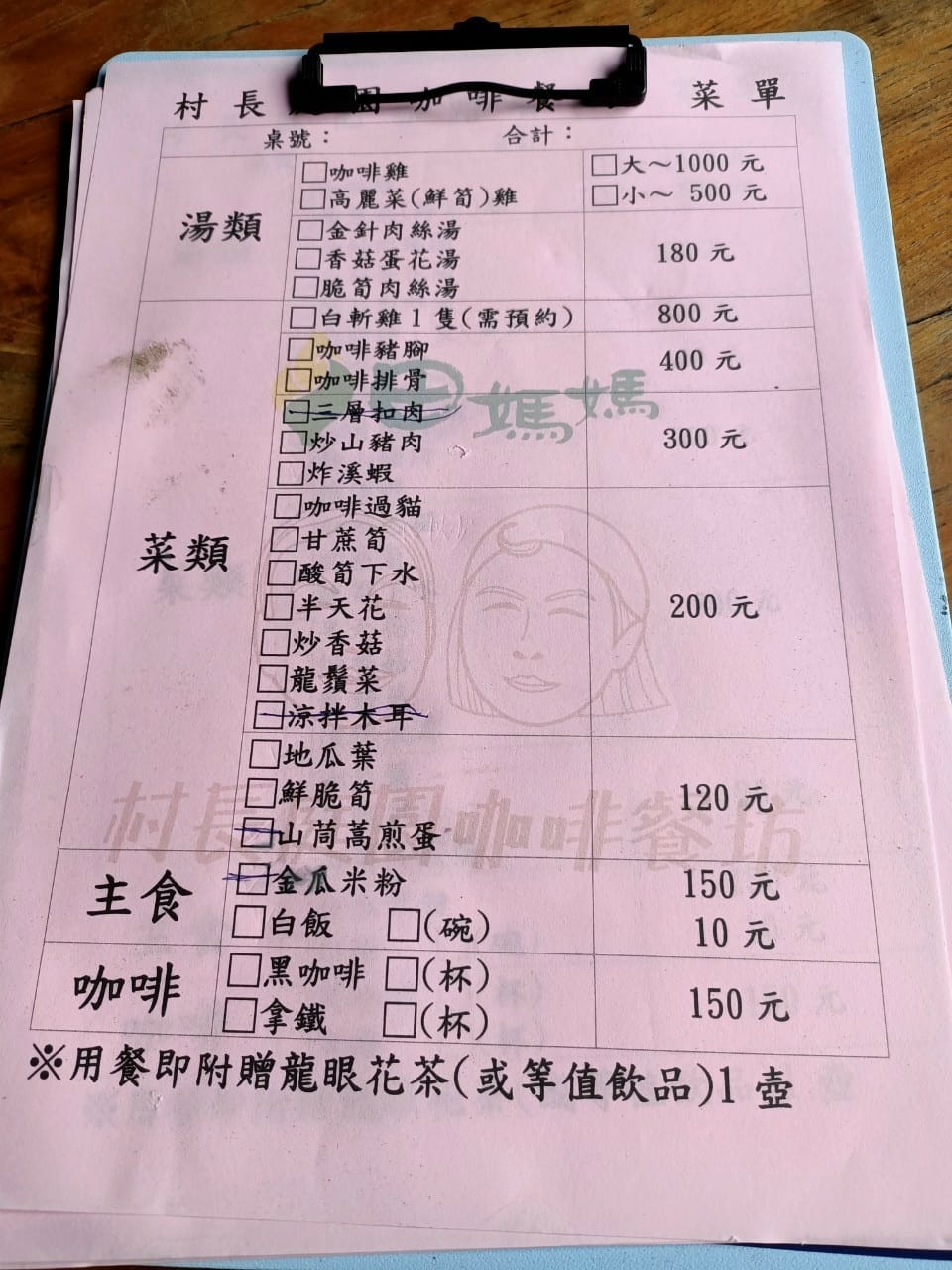 村長咖啡210202000 村長咖啡210202000