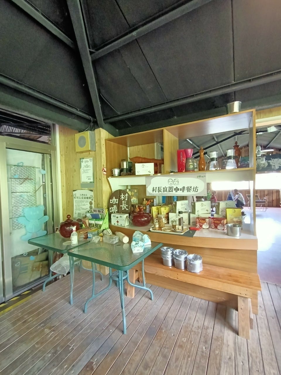 村長咖啡210202000 村長咖啡210202000