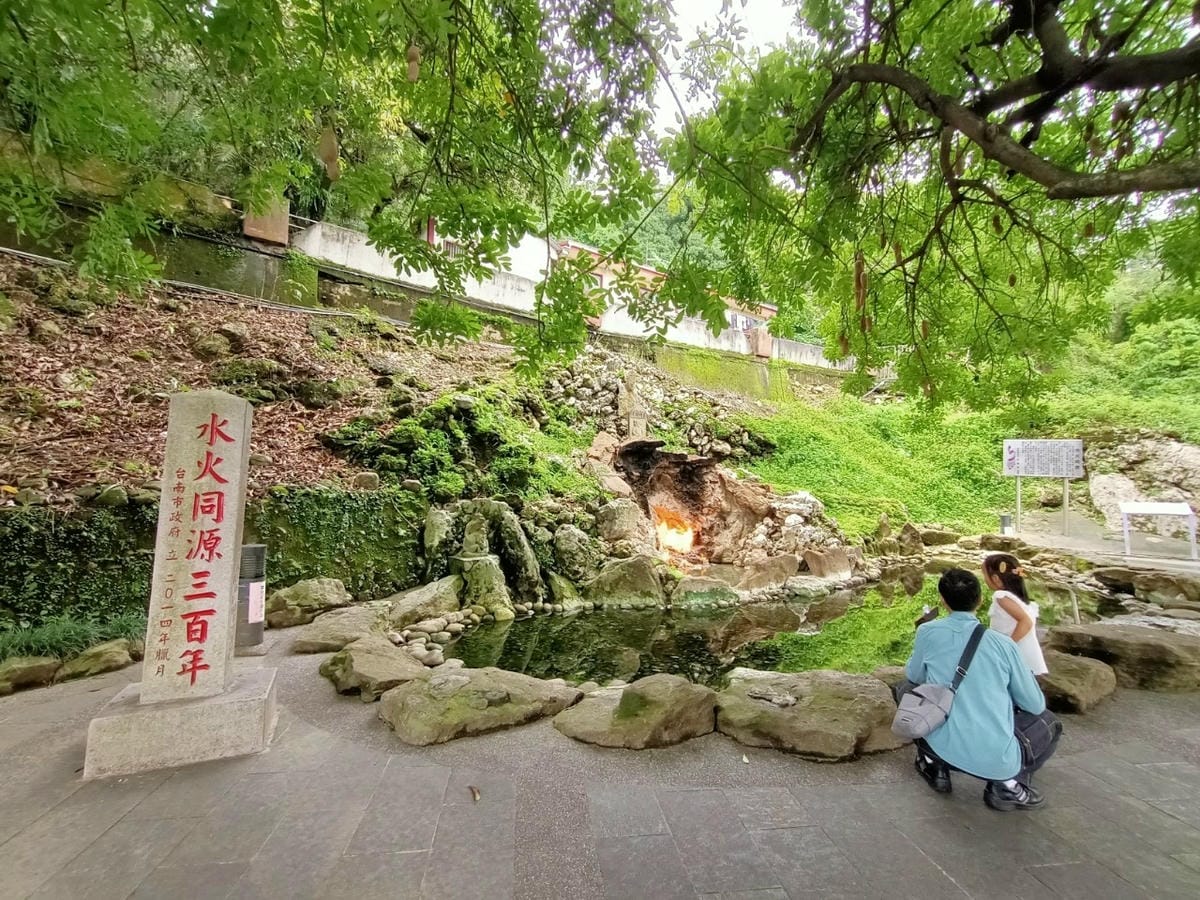 白河關子嶺-火山碧雲寺&水火同源