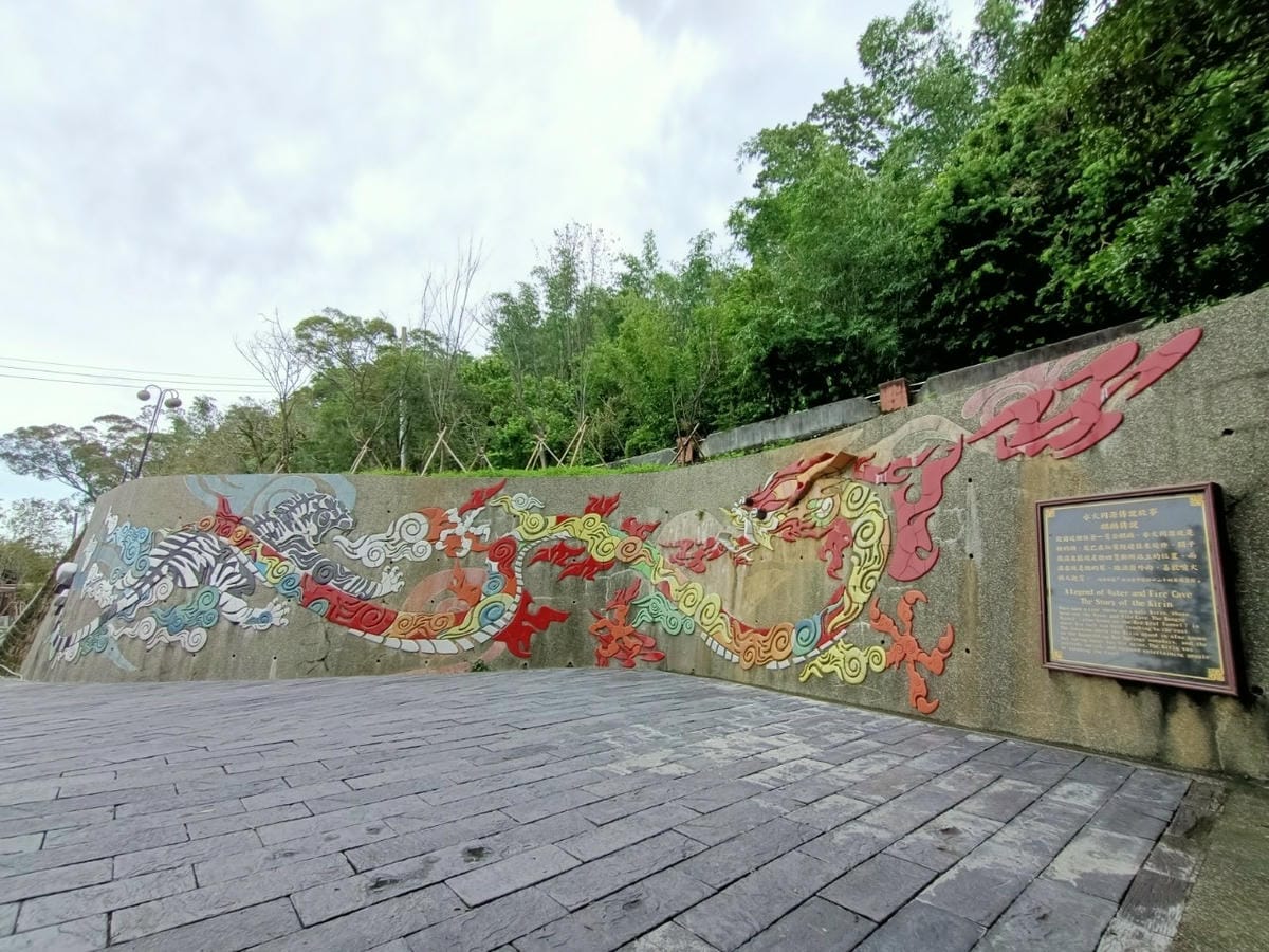 白河關子嶺-火山碧雲寺&水火同源