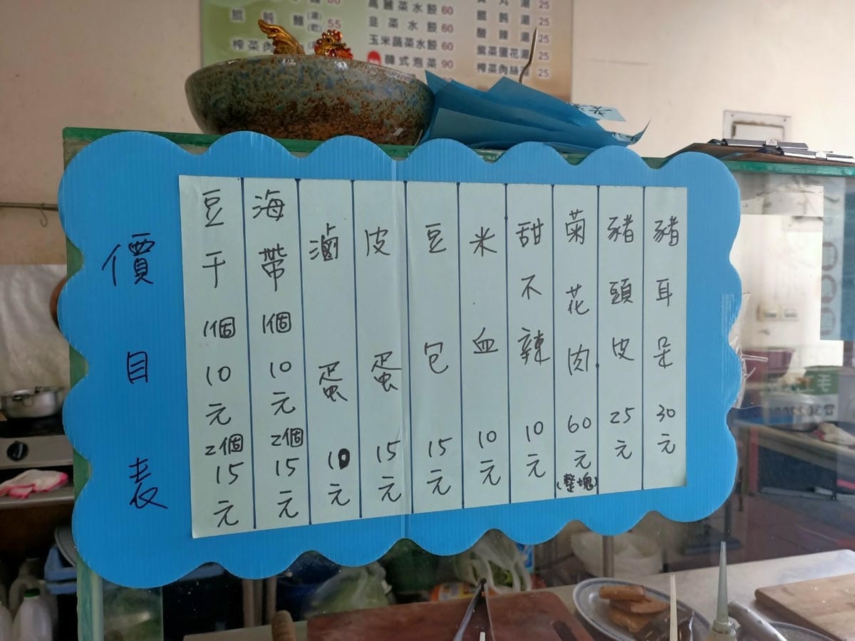 老蕭麵館-保有傳統麵店美味 老蕭麵館-保有傳統麵店美味