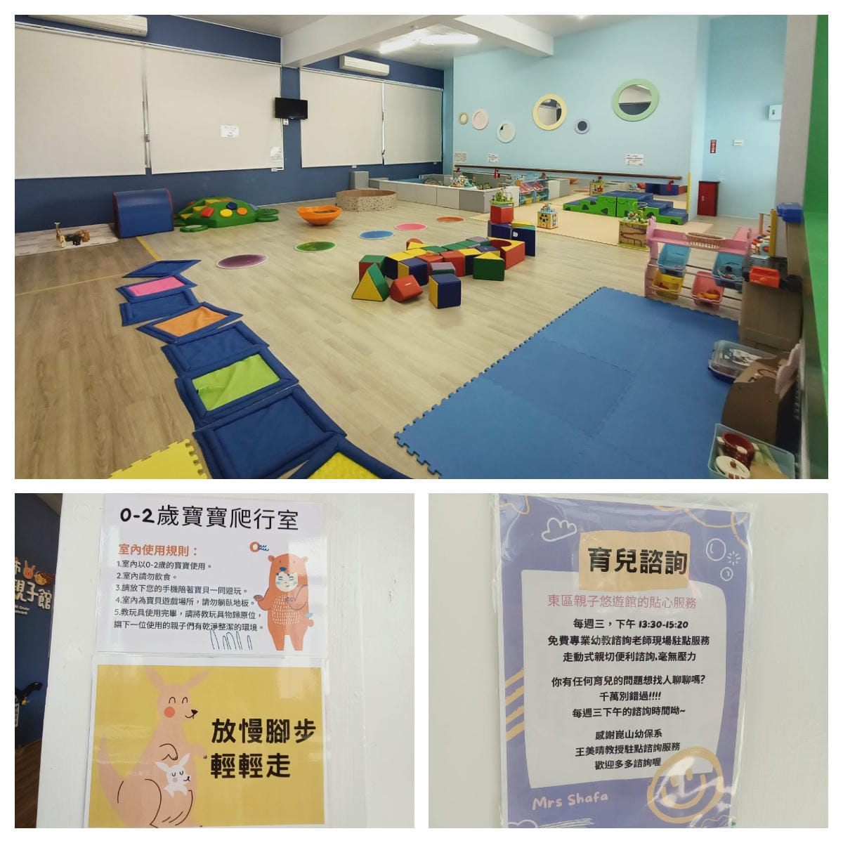 台南東區親子悠遊館-孩子放電好地方
