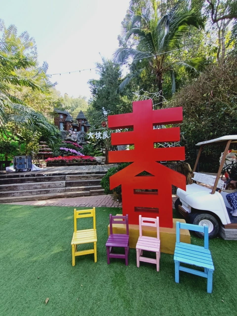 大坑休閒農場-不止小孩可放風,大人也能拍美照