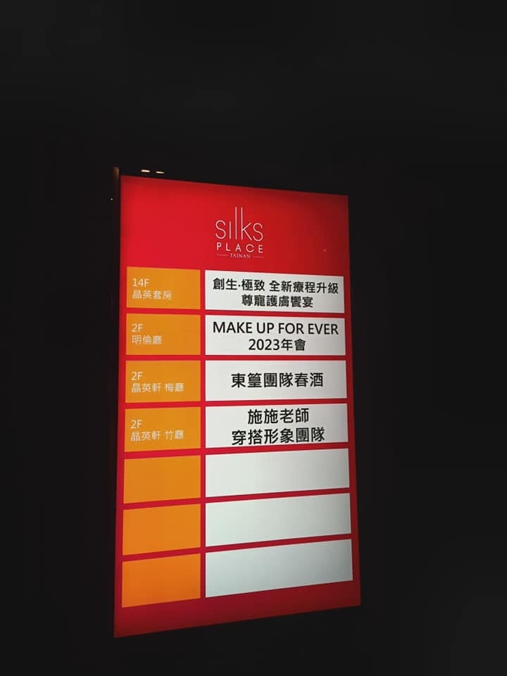 台南晶英酒店-晶英軒-形像優化團隊聚會 台南晶英酒店-晶英軒-形像優化團隊聚會