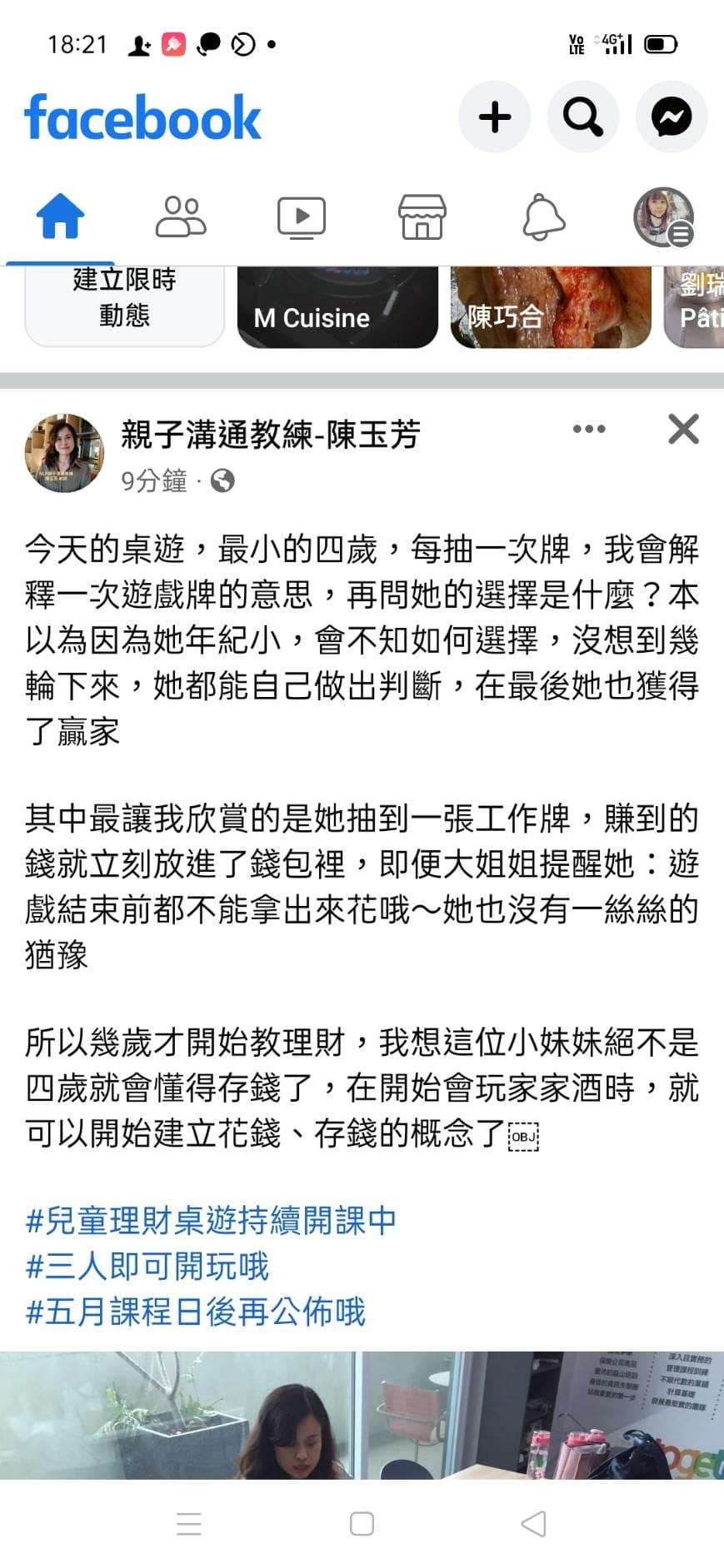 彤彤4歲生日25222