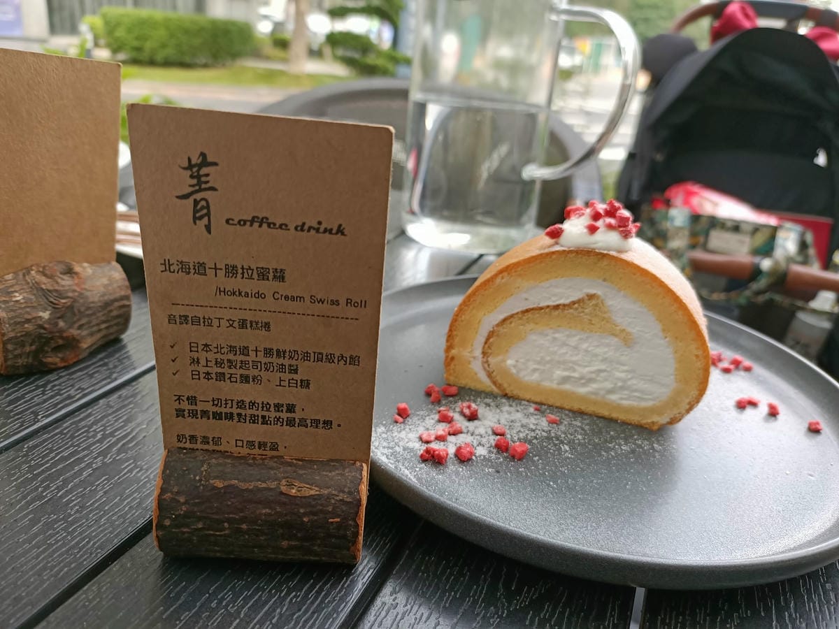 菁咖啡 coffee drink -竉物親子友善超級推