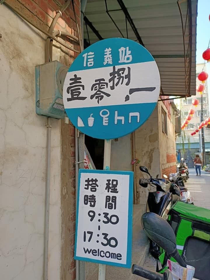 壹零捌一-超值美味早午餐