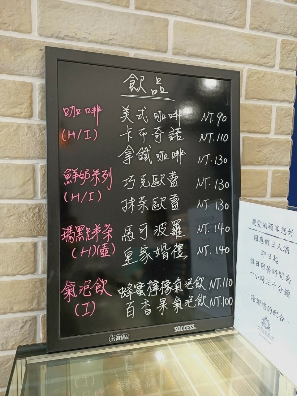 法.黑孚法式甜點-優雅午後