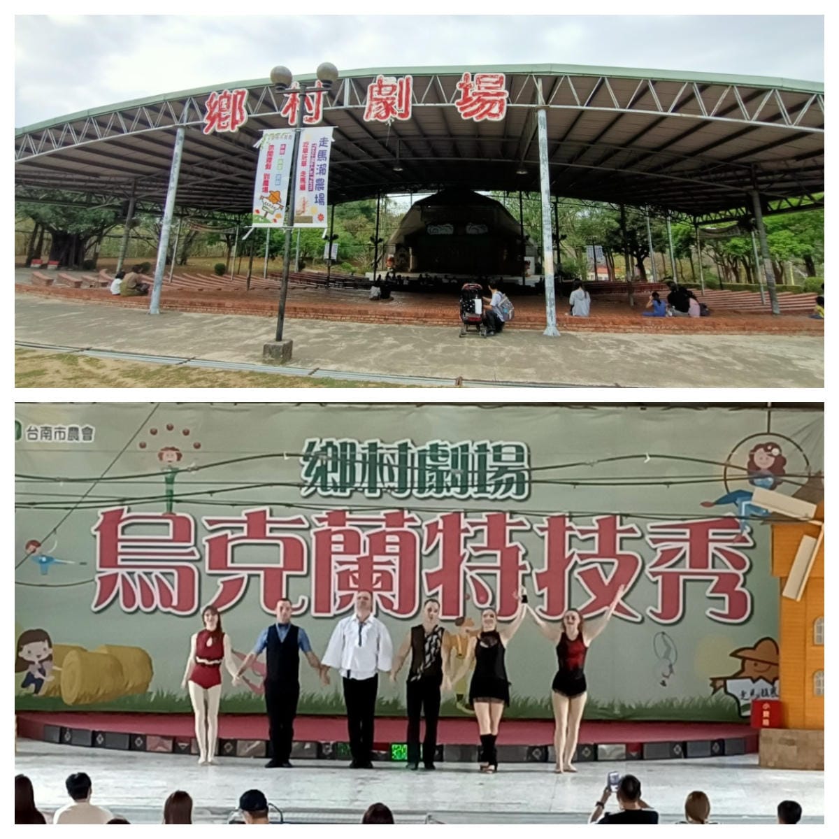 走馬瀨農場-帶小彤彤來過兒童節