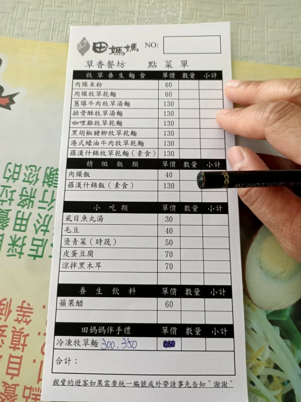 走馬瀨農場-帶小彤彤來過兒童節