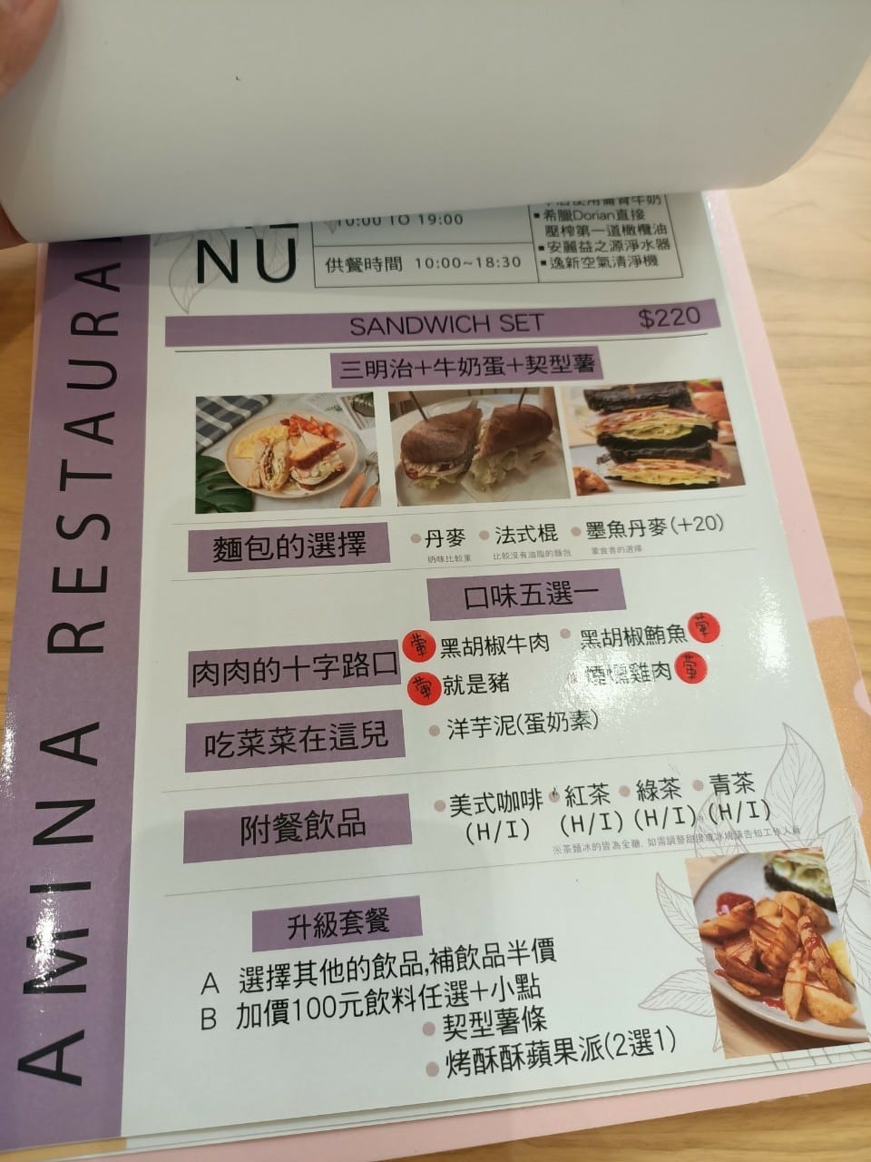 蔬食早午餐51220102 蔬食早午餐51220102