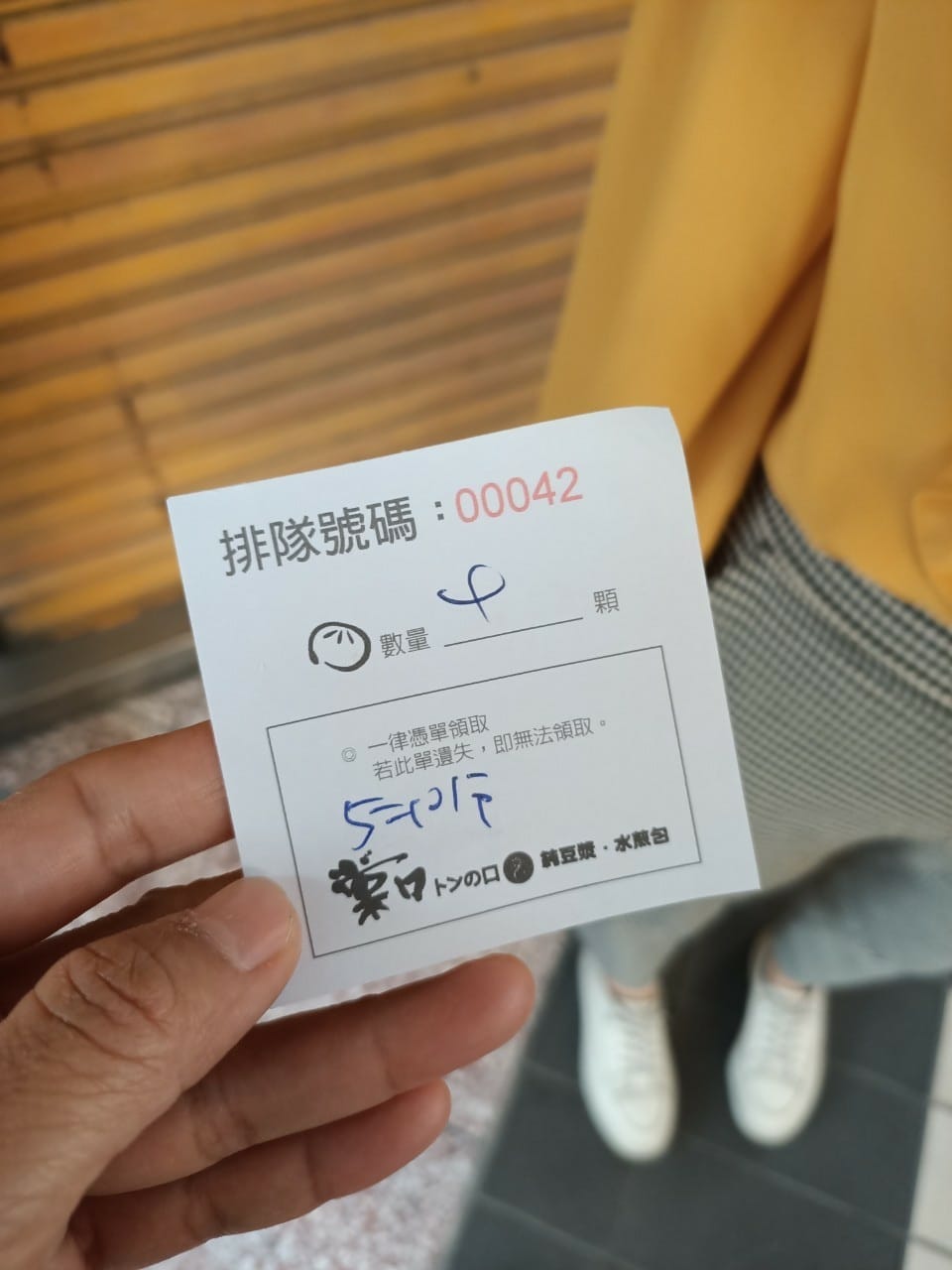 棠口水煎包&豆漿老店-平價又迷人小吃 棠口水煎包&豆漿老店-平價又迷人小吃