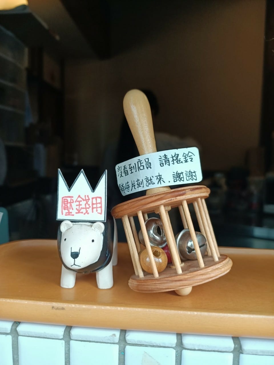 桑原商店-懷舊日雜商店(有販售冰淇淋) 桑原商店-懷舊日雜商店(有販售冰淇淋)