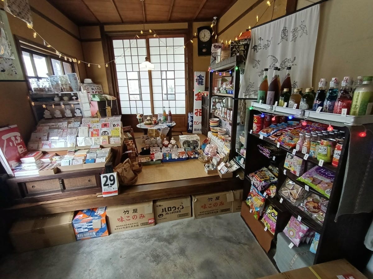桑原商店-懷舊日雜商店(有販售冰淇淋) 桑原商店-懷舊日雜商店(有販售冰淇淋)