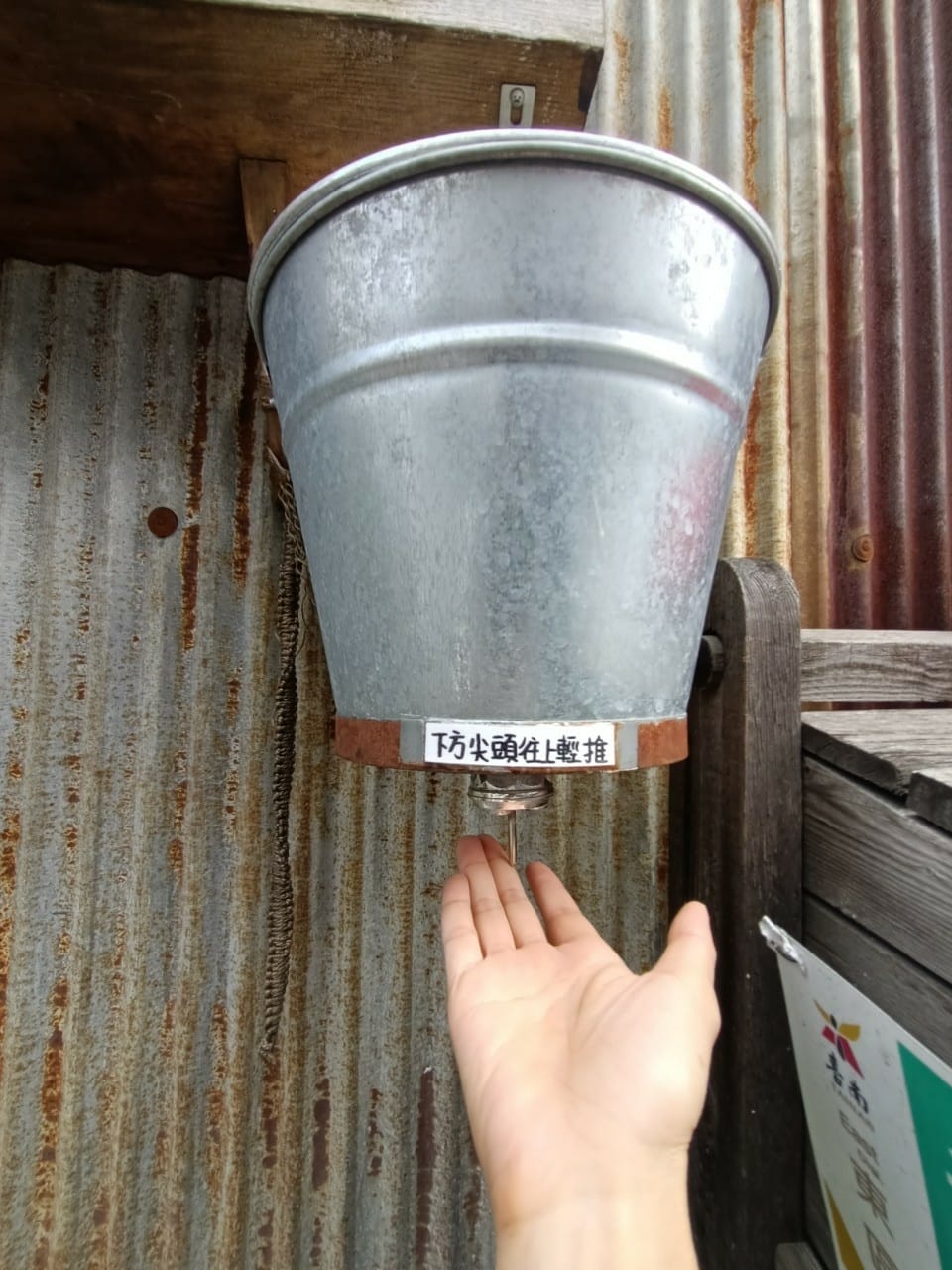 桑原商店-懷舊日雜商店(有販售冰淇淋) 桑原商店-懷舊日雜商店(有販售冰淇淋)