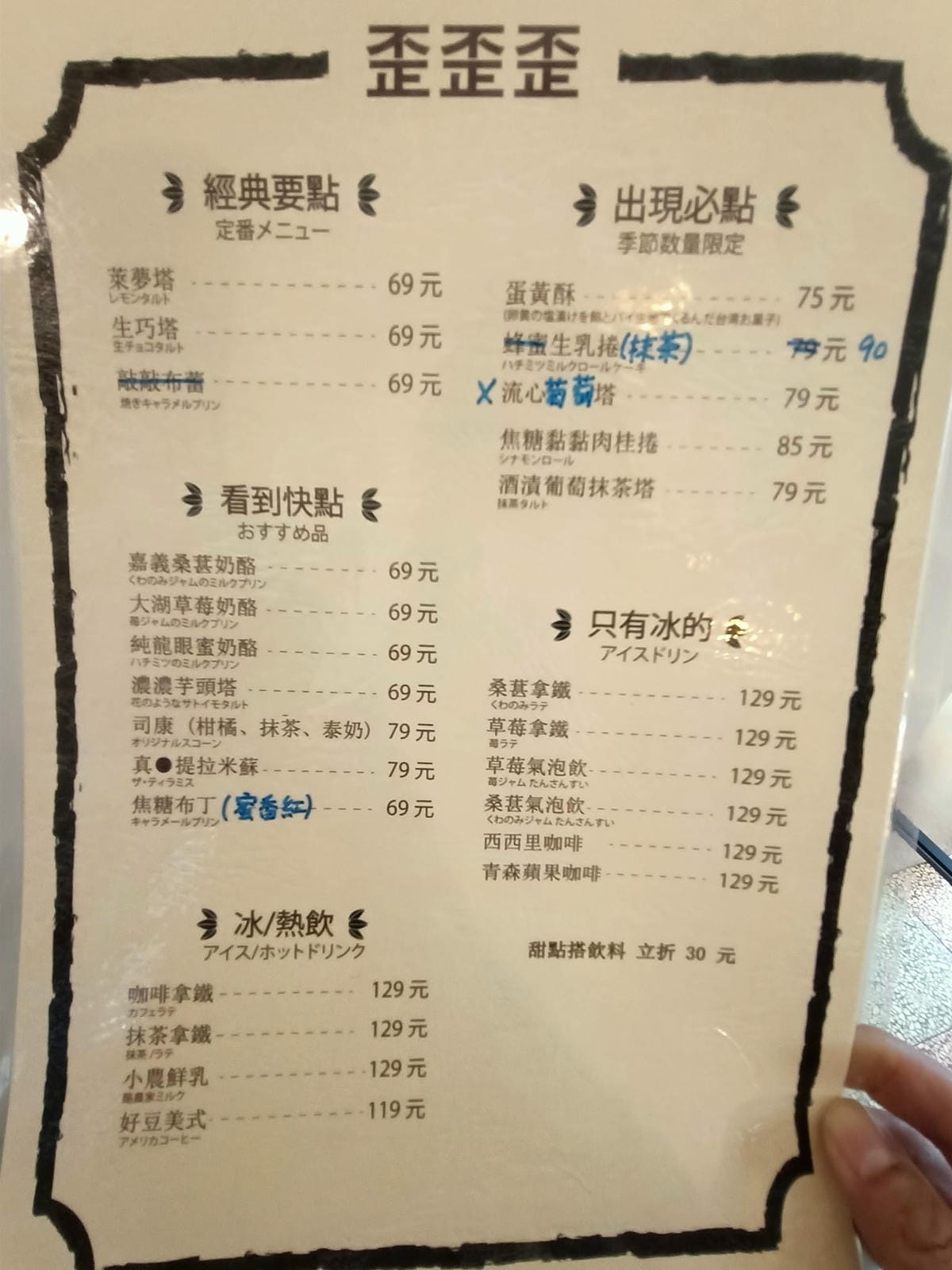 歪歪歪甜點-號稱花蓮地表最強蛋黃酥,來高雄展店