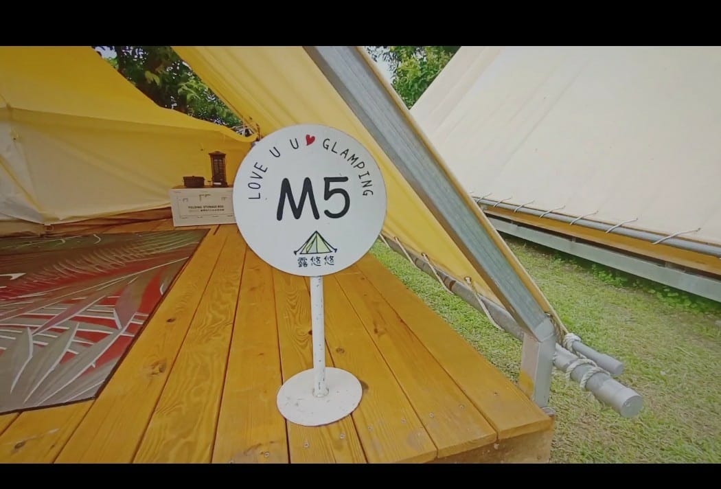 露悠悠Glamping -網美風懶人露營區-環境篇