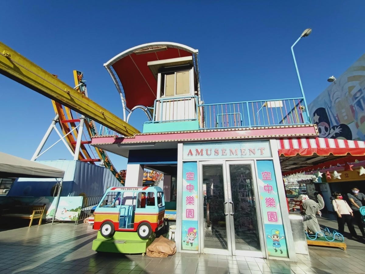 大立百貨空中樂園-復古兼充滿兒時回憶