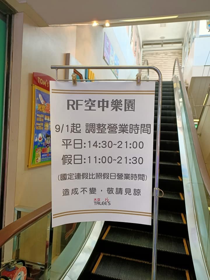 大立百貨空中樂園-復古兼充滿兒時回憶