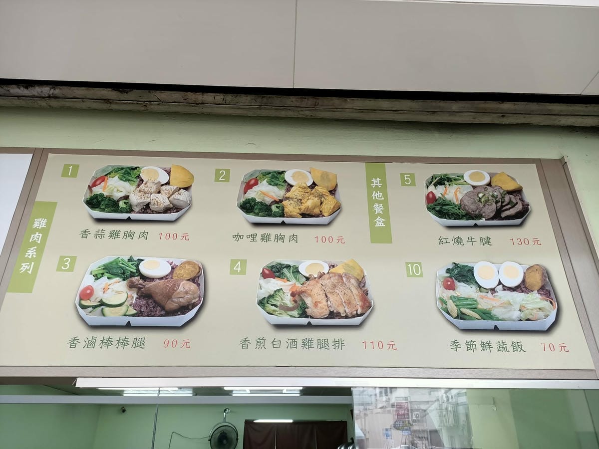 有肚量健康餐盒-選用黑米我喜愛