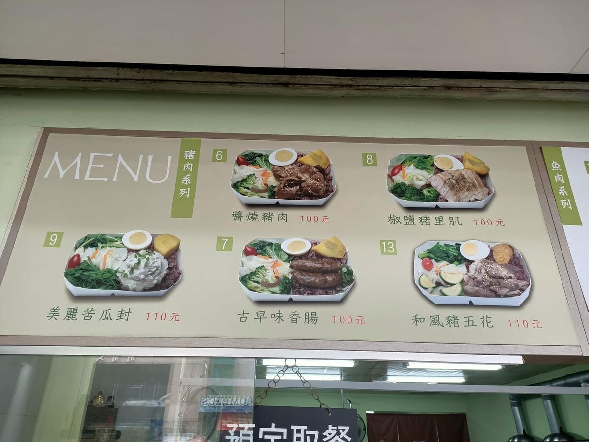 有肚量健康餐盒-選用黑米我喜愛