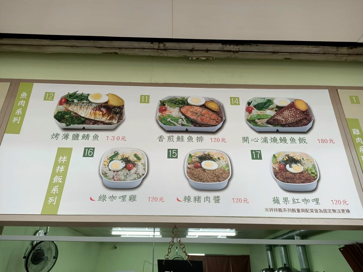 有肚量健康餐盒-選用黑米我喜愛