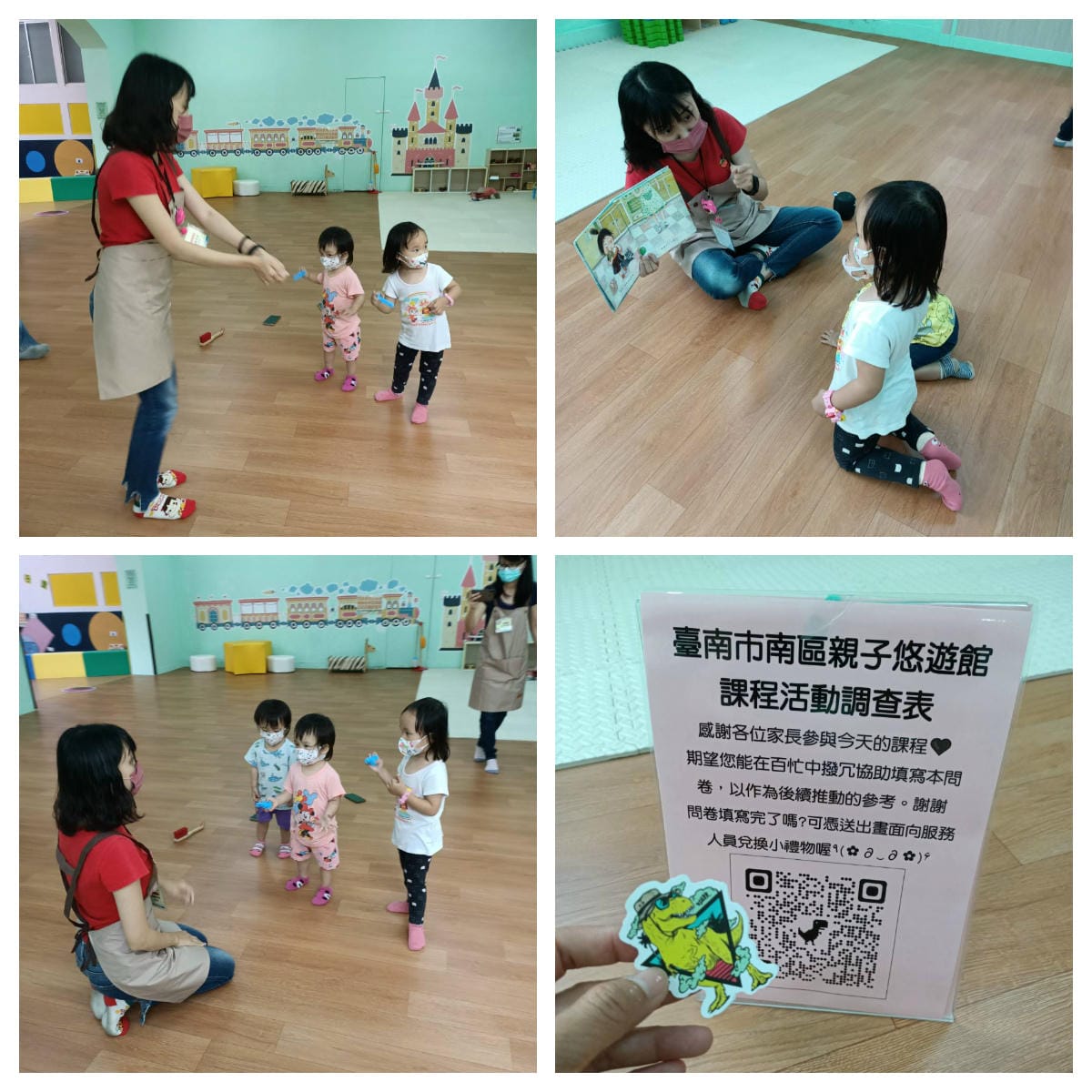 台南南區親子悠遊館-小彤彤最愛