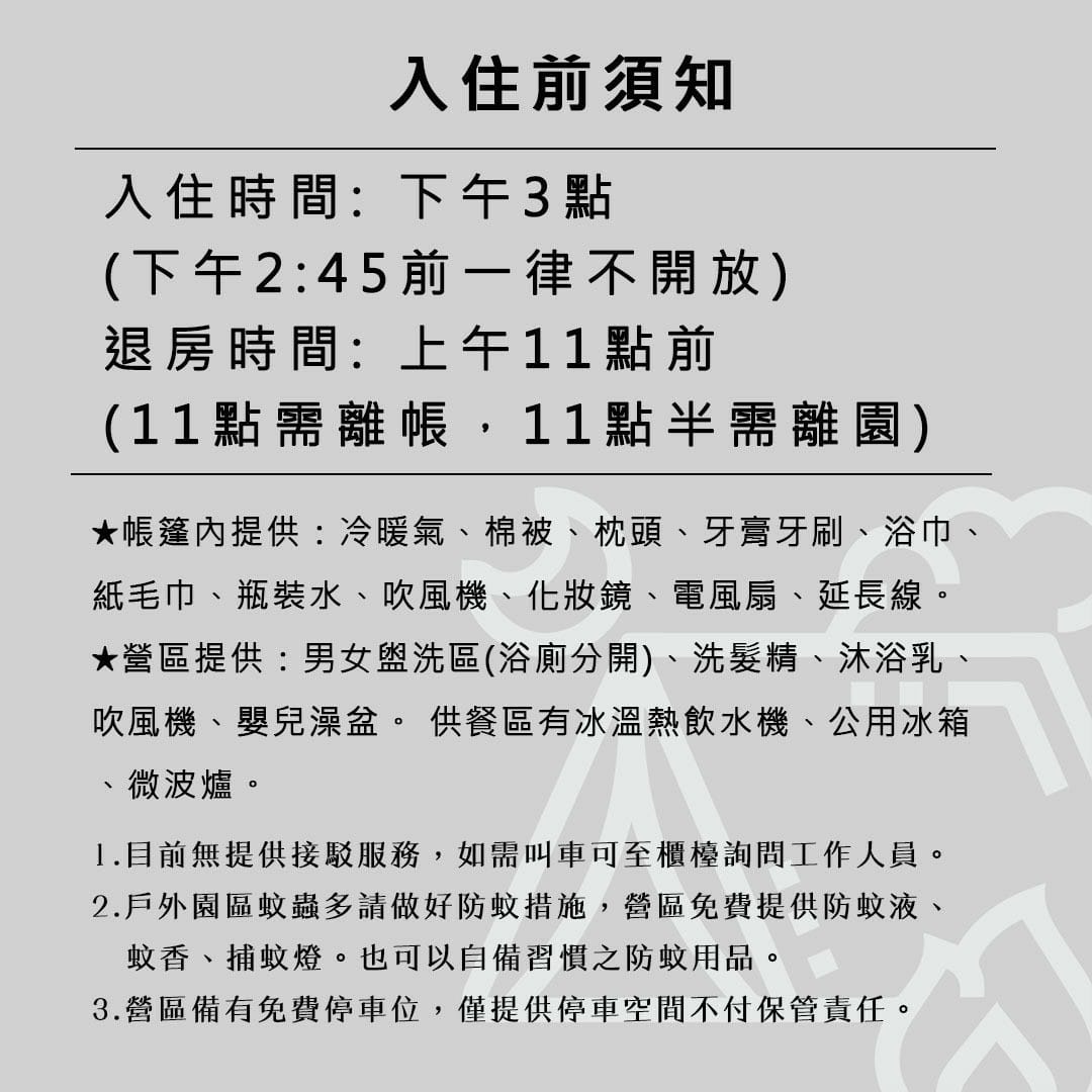 叢林開始輕奢‧懶人露營Glamping環境篇