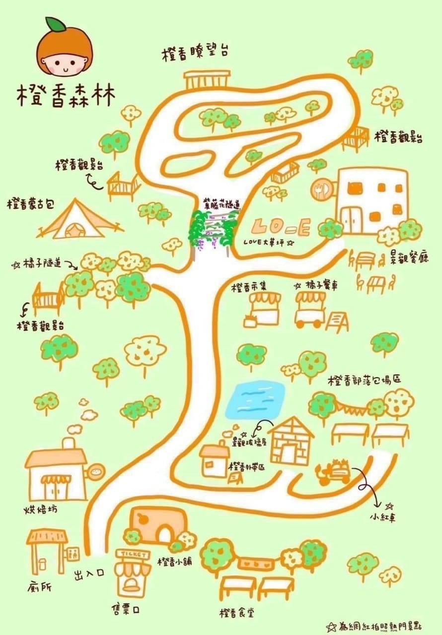 橙香森林-愛拍照別錯過