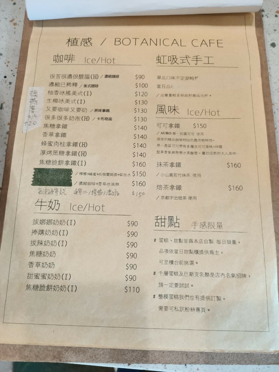 植感咖啡142210021