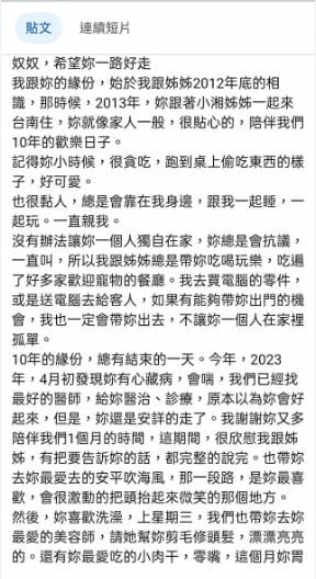 2023年4月~5月,照顧重病小奴奴到當小天使