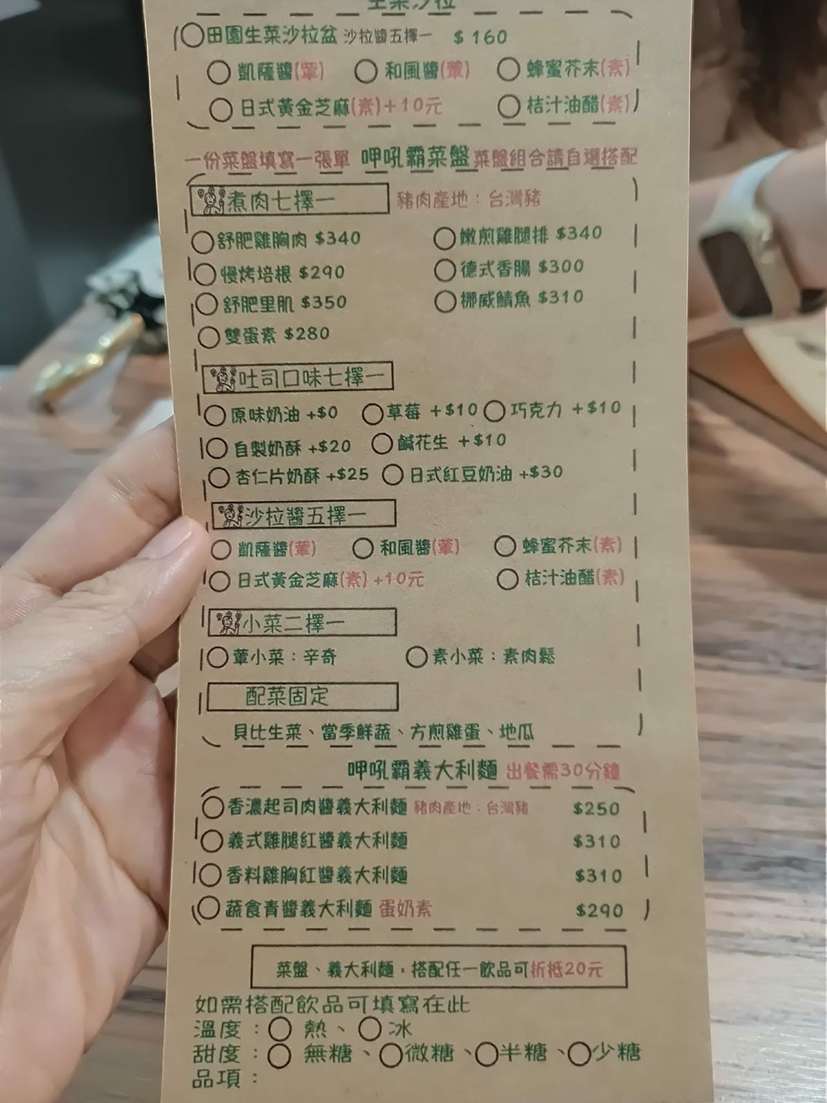 綠櫻桃咖啡-優質環境,餐點營養滿分