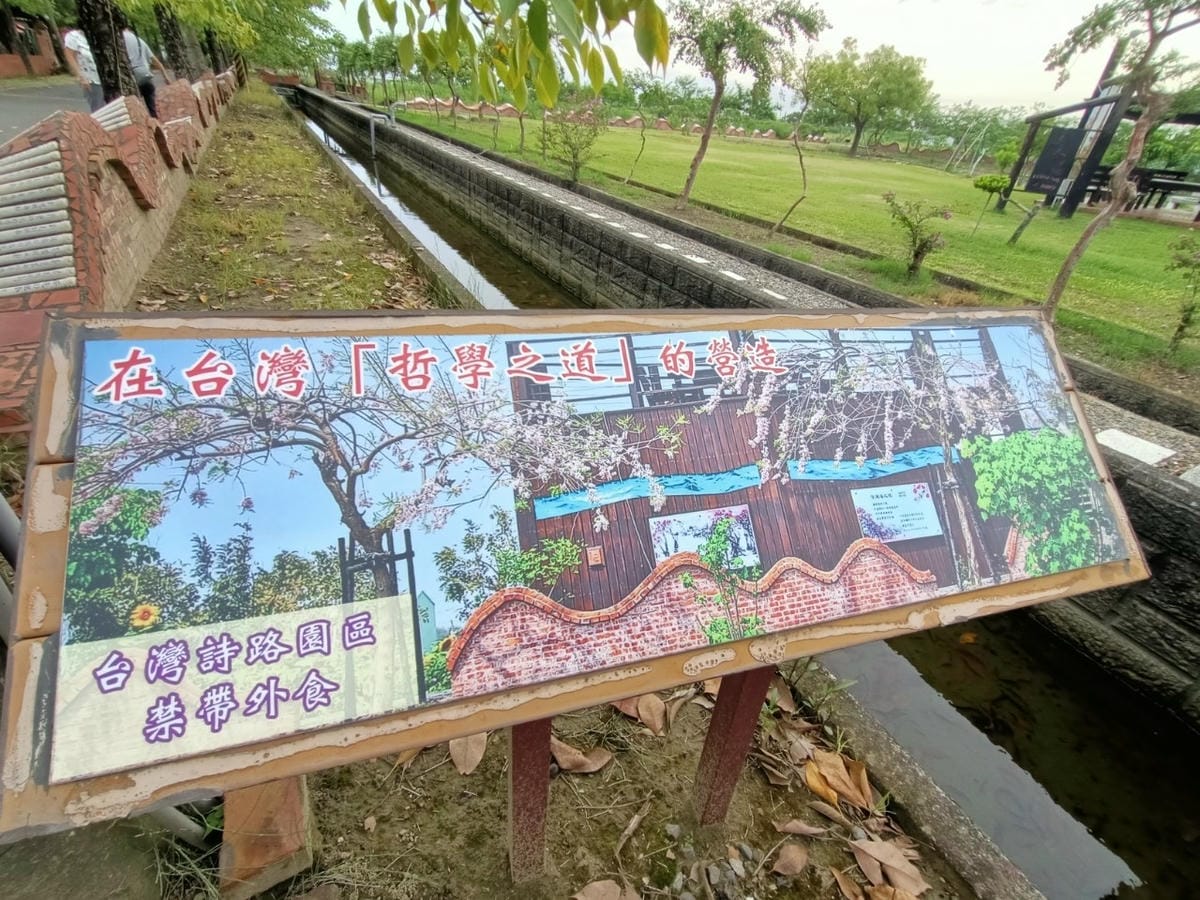 台灣絲路-朝聖時,請留意花季