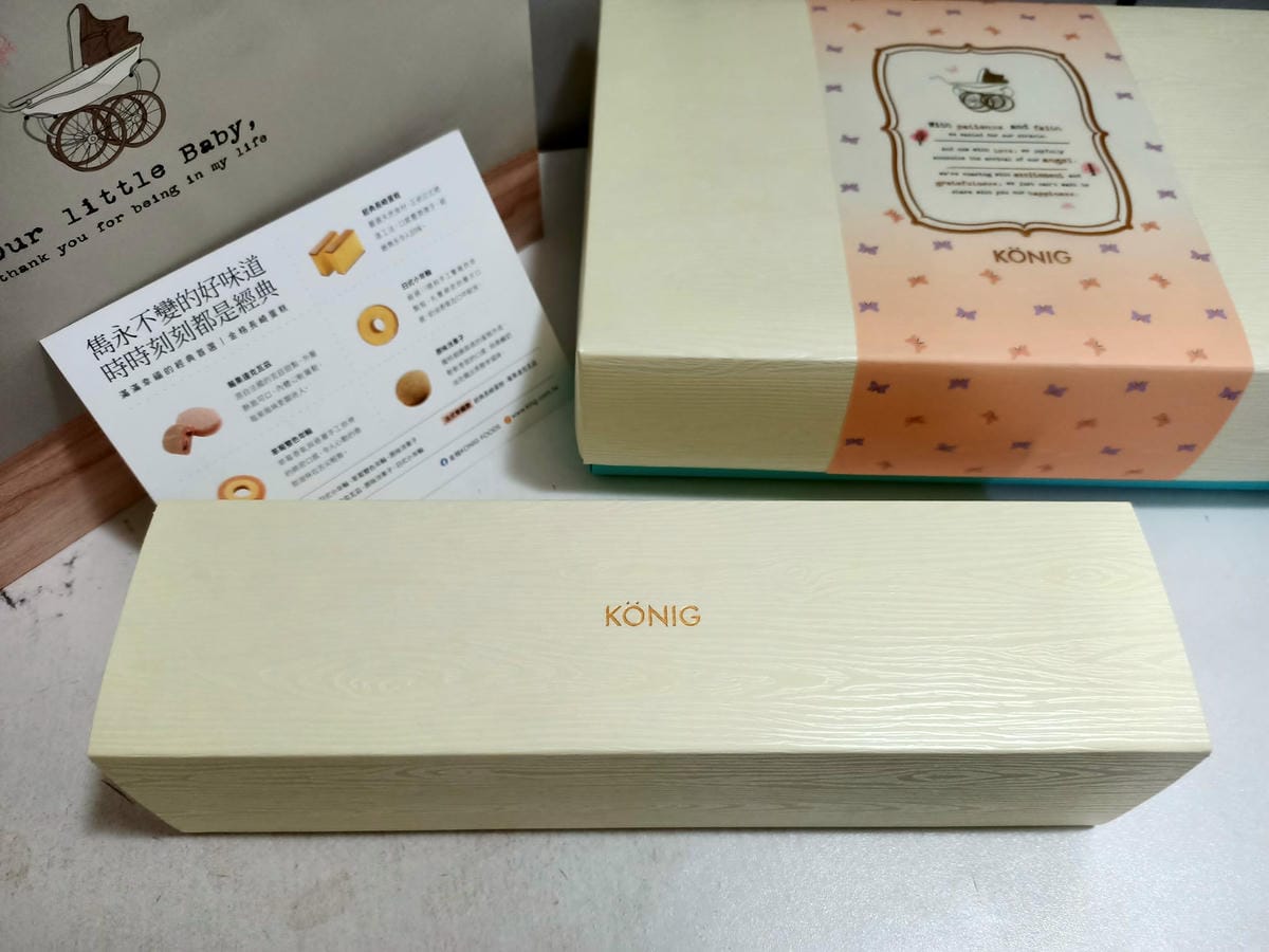 諾貝爾&金格彌月蛋糕-感謝好友和我分享人生中喜悅的每一刻