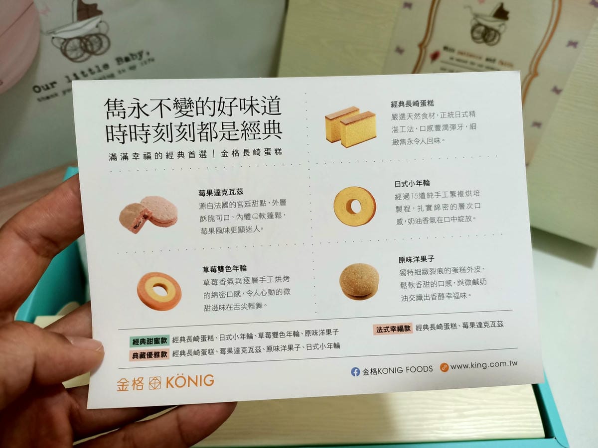 諾貝爾&金格彌月蛋糕-感謝好友和我分享人生中喜悅的每一刻