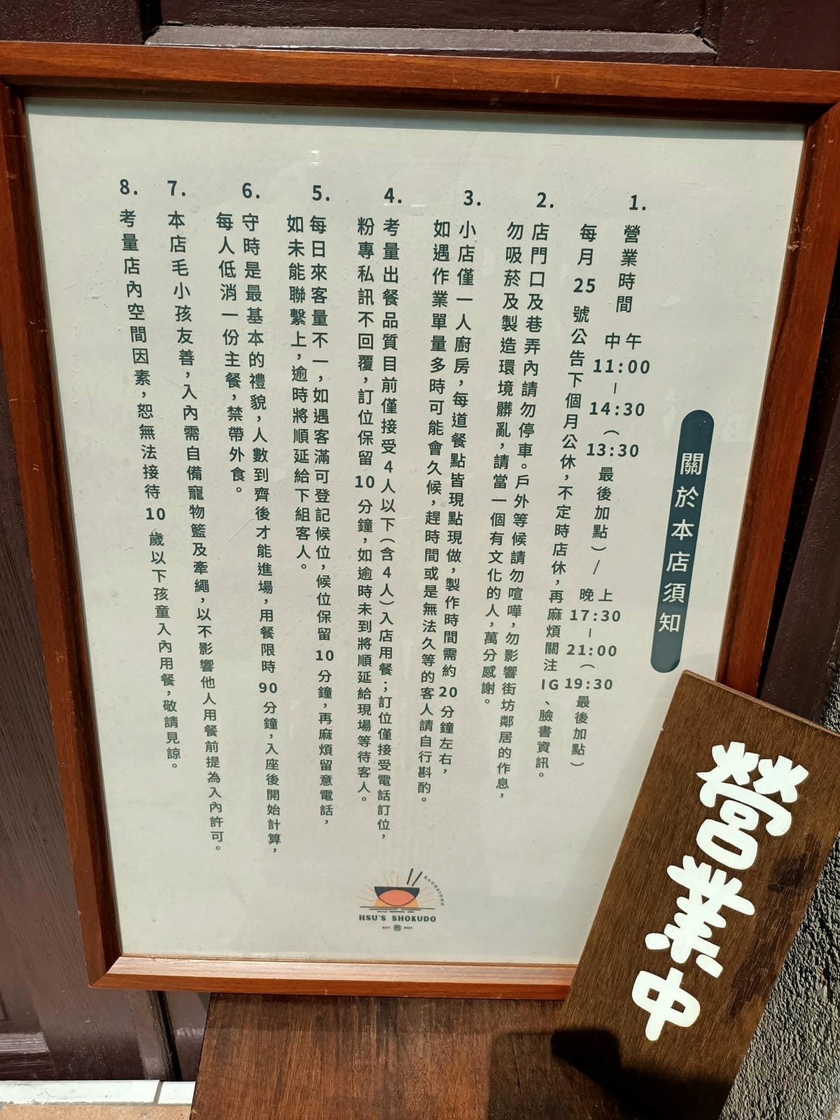 煦 Hsu.s.Shokudo-日式風味餐點,山飯糰好美味