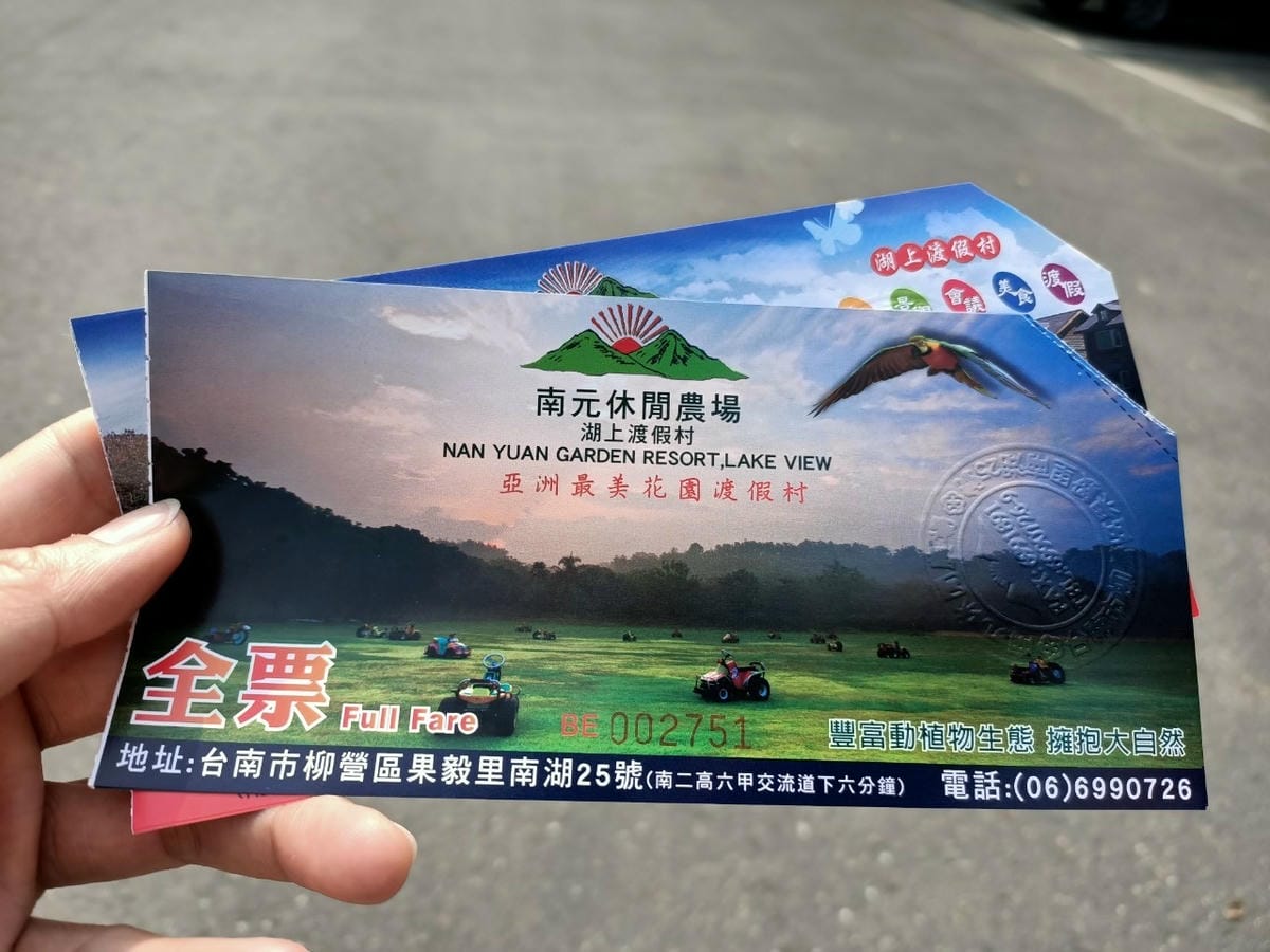 南元農場-親子日