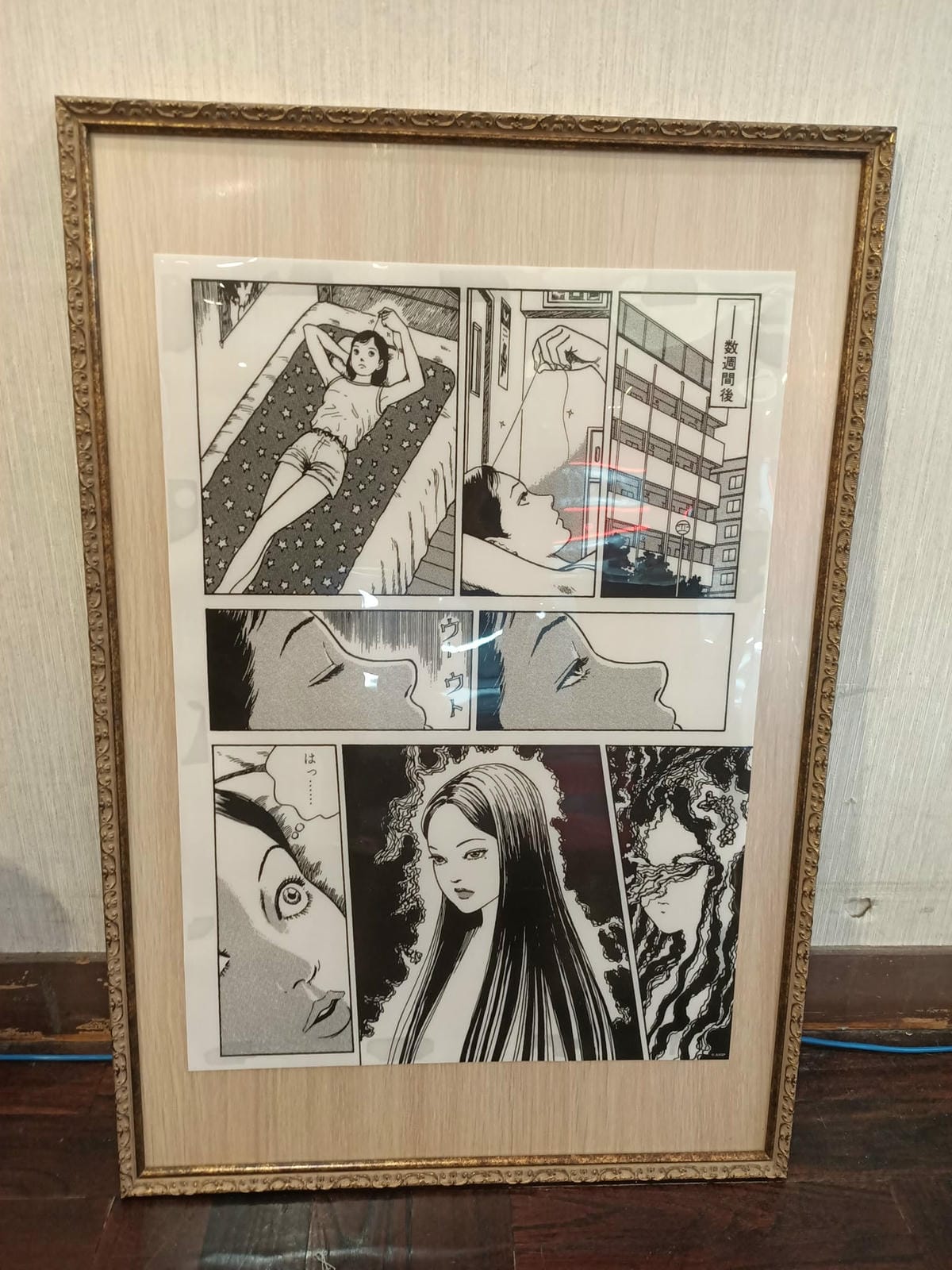 伊藤潤二展-終於輪到台南囉