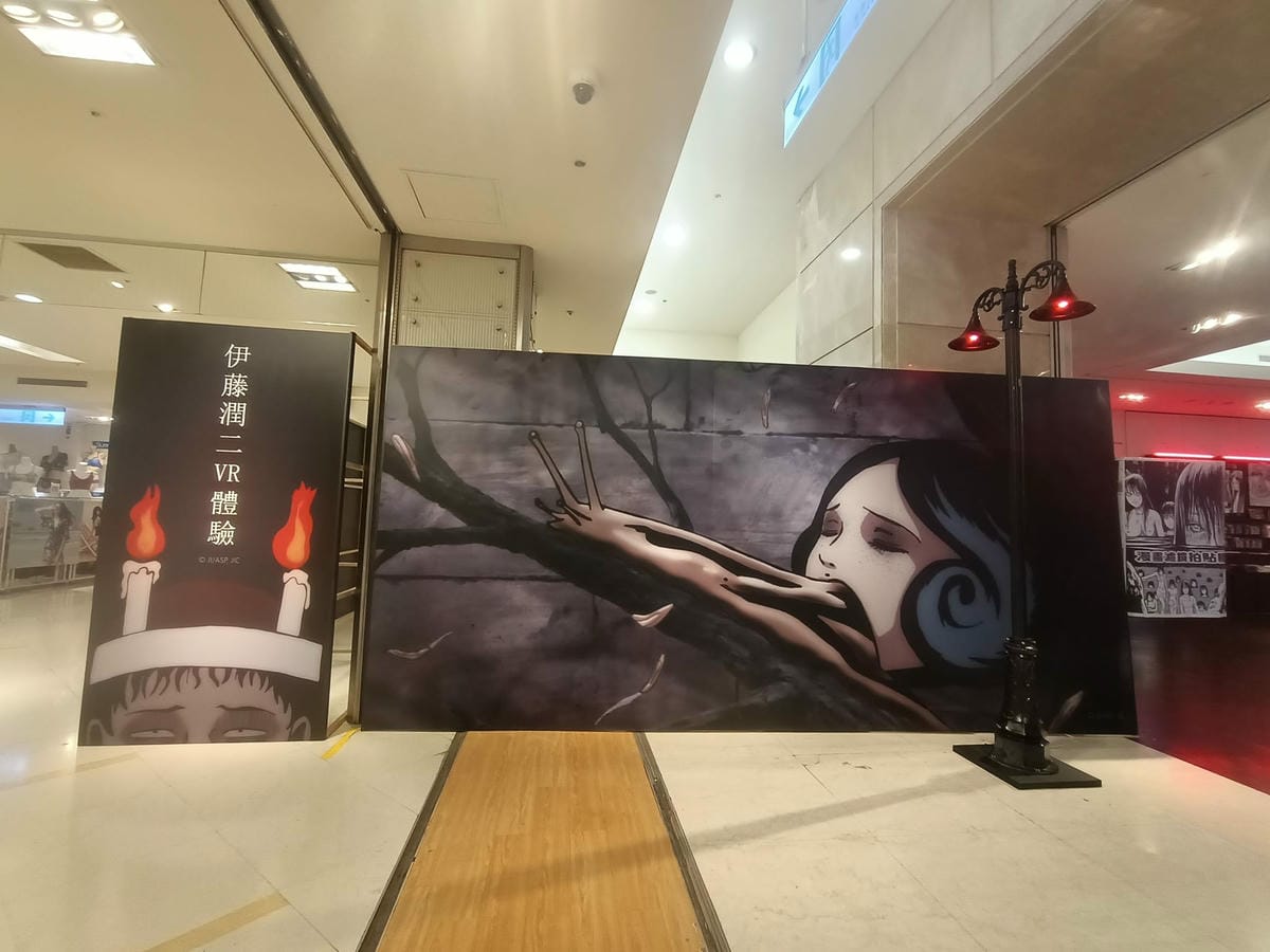 伊藤潤二展-終於輪到台南囉