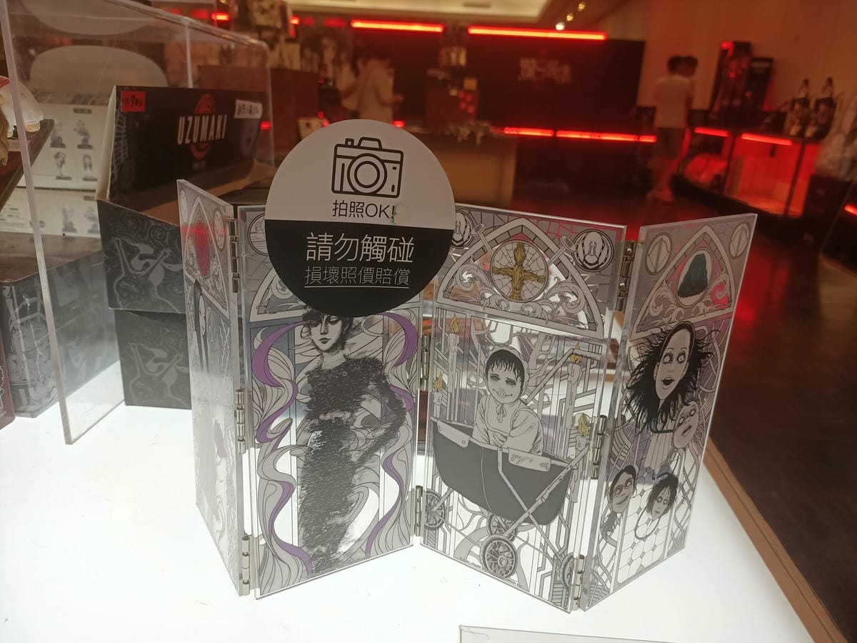 伊藤潤二展-終於輪到台南囉