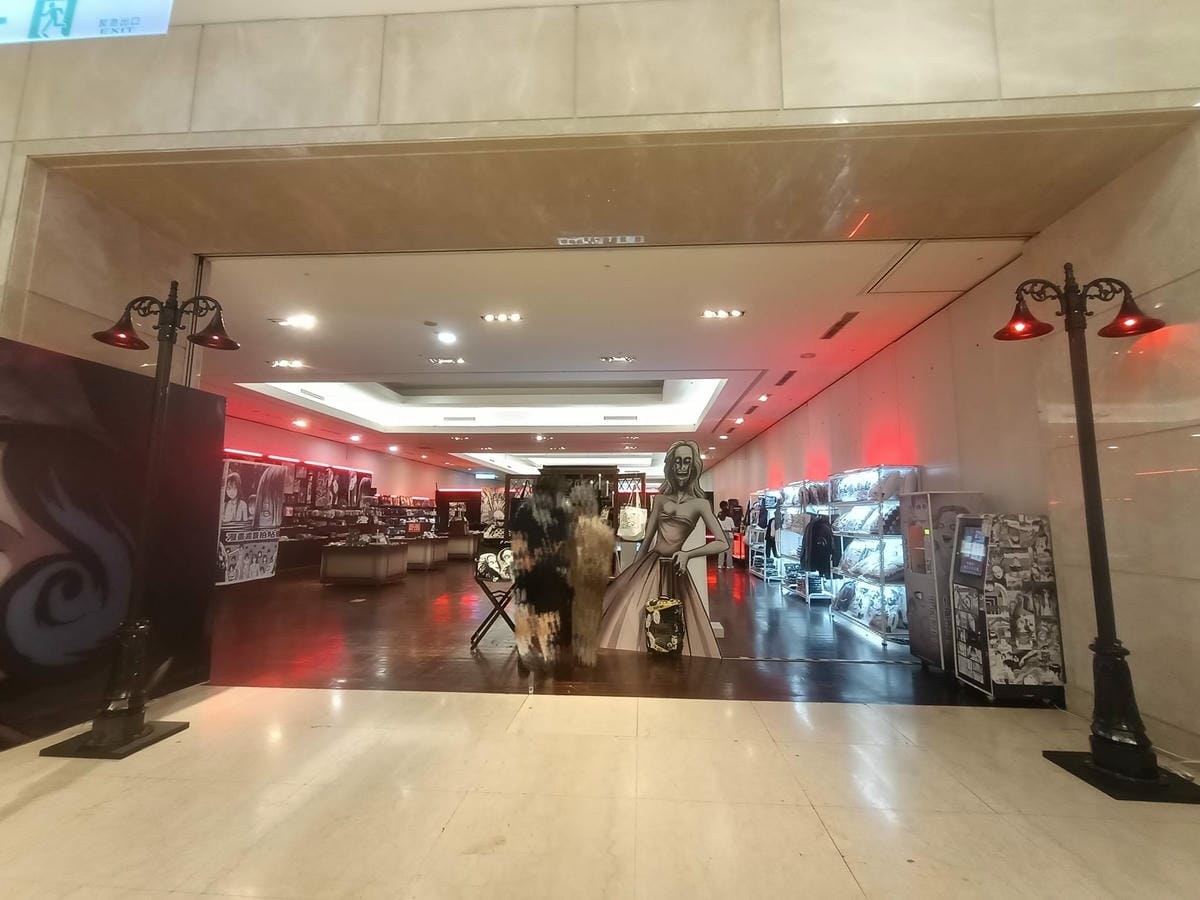 伊藤潤二展-終於輪到台南囉