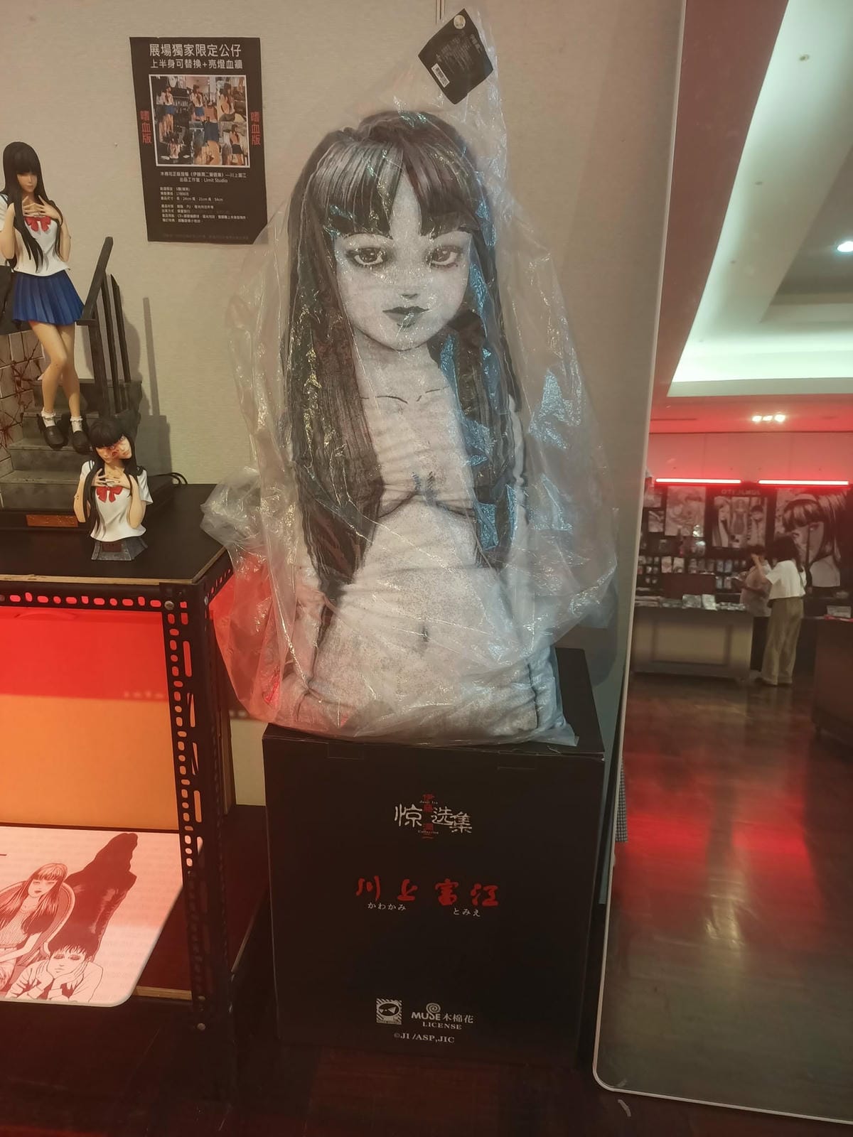 伊藤潤二展-終於輪到台南囉