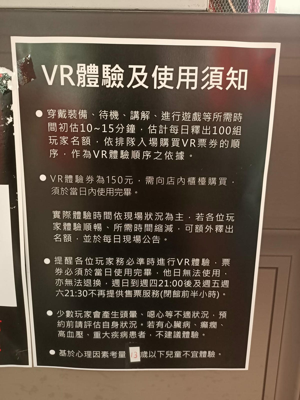 伊藤潤二展-終於輪到台南囉