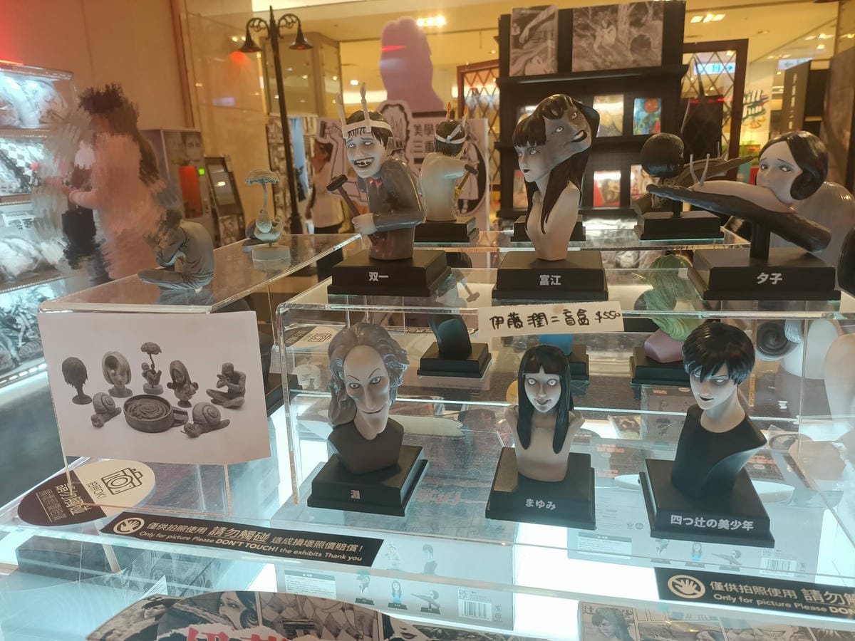 伊藤潤二展-終於輪到台南囉