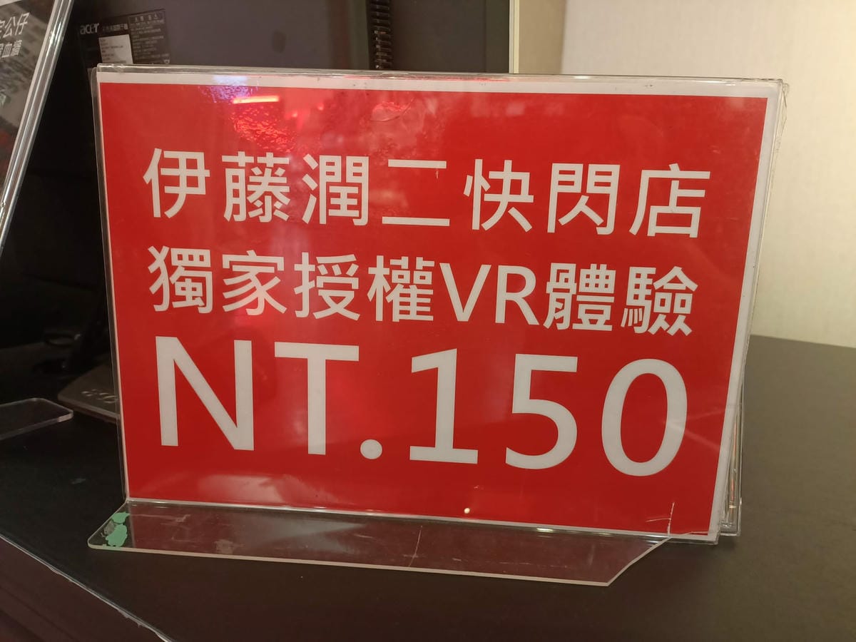 伊藤潤二展-終於輪到台南囉